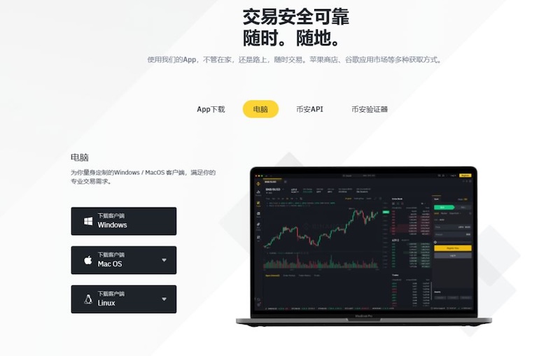 币 安App官方简体中文版最新下载指南 - php中文网
